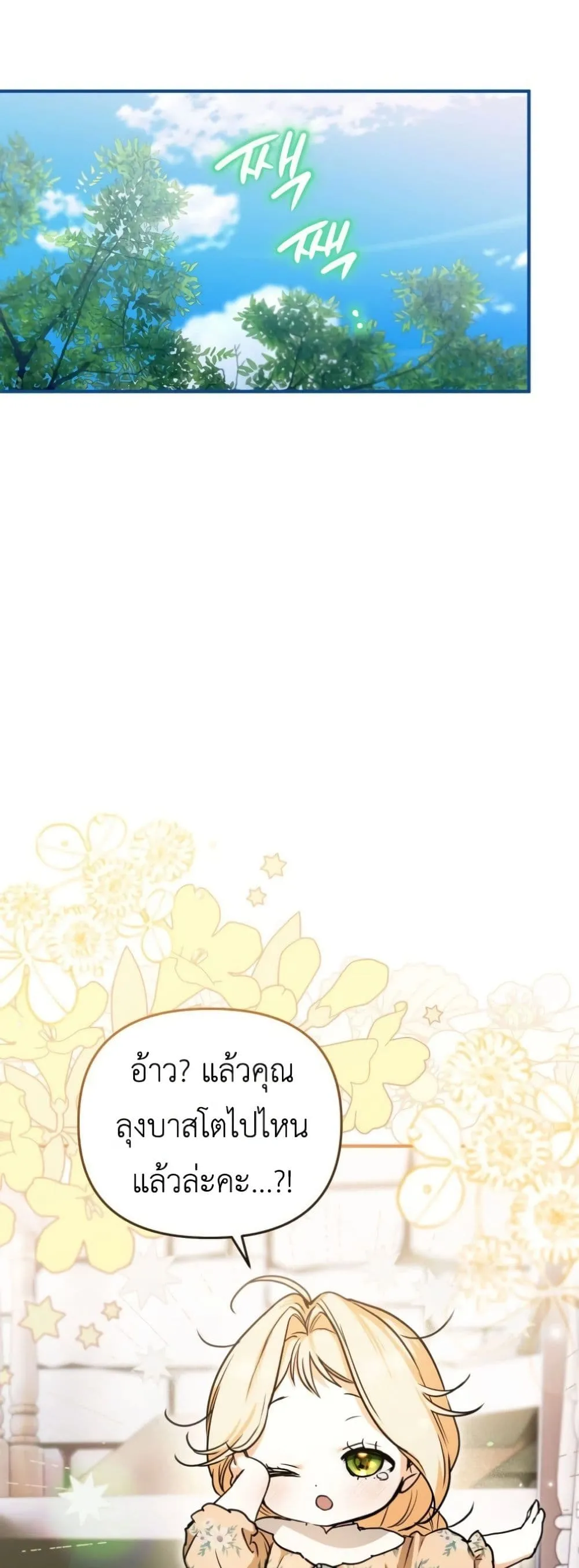 Manga-lc-com อ่านมังงะ อ่านการ์ตูน ออนไลน์ ฟรี Secretly Strong and Searching for My Daddy ตอนที่ 1 2 3 4 5 6 7 8 9 10 11 12 13 14 ฟรี ไม่มีโฆษณา Manga-lc - อ่าน มังงะ อ่าน การ์ตูน ออนไลน์ อ่านมังงะ ฟรี