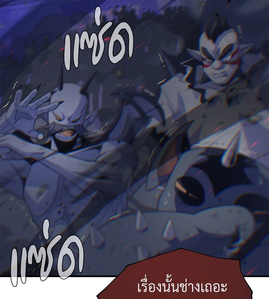 จอมเวทเกิดใหม่ในรอบ 66666 ปี ตอนที่ 150 รูปที่ 62