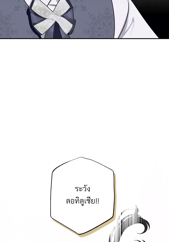 บุตรสาวของดยุกปีศาจ ตอนที่ 134 รูปที่ 92