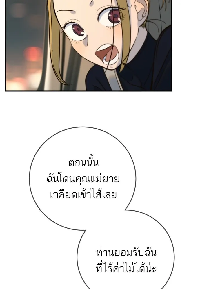 พริบตาเปลี่ยนโลก ตอนที่ 36 รูปที่ 107