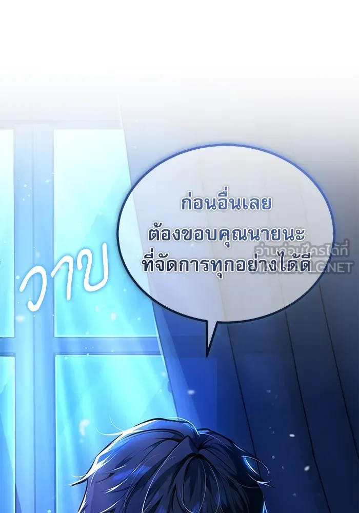 ศาสตราจารย์จำเป็นแห่งอะคาเดมี ตอนที่ 113 รูปที่ 51