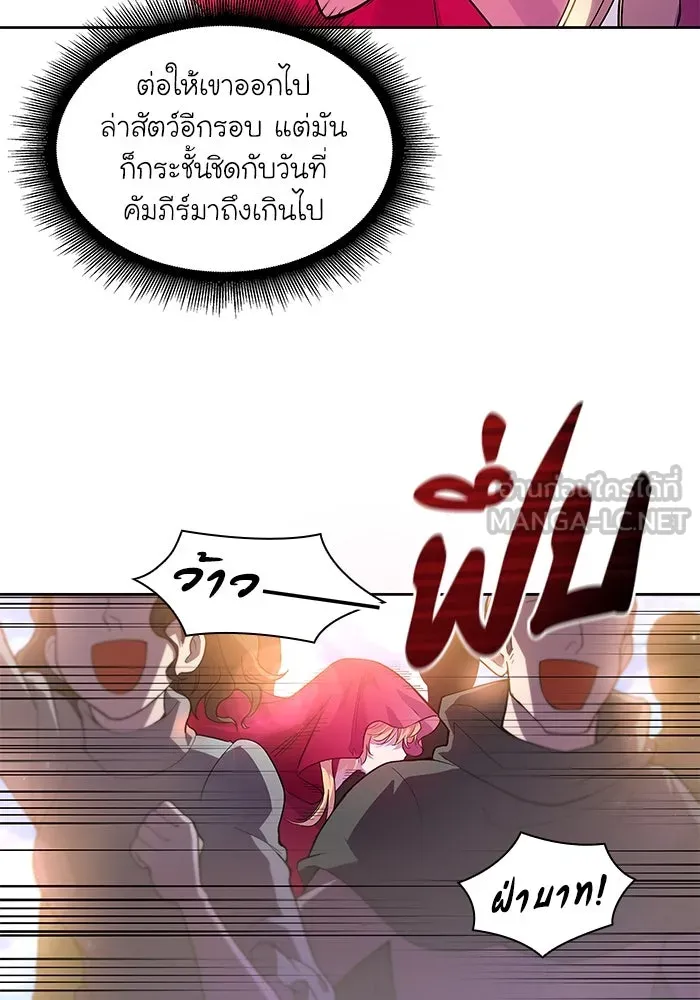 ฟิลเลียโรเซ่กับคำทำนายแห่งมงกุฎหนาม ตอนที่ 23 รูปที่ 78