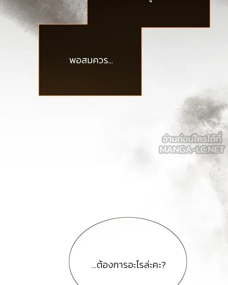 เซเรน่า ตอนที่ 63 รูปที่ 54