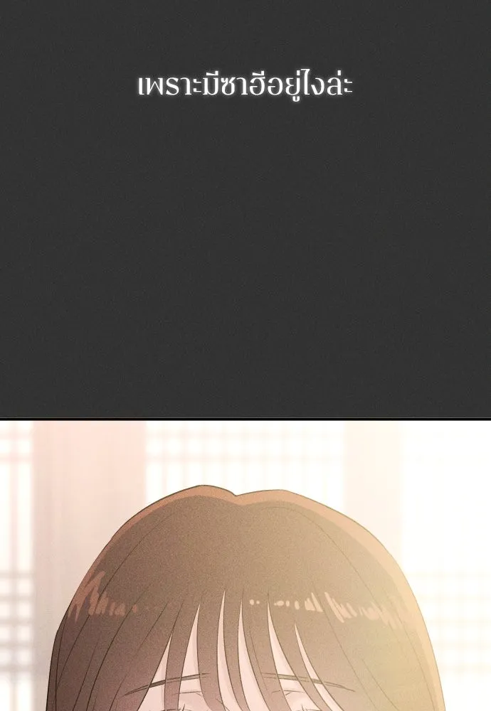 รักไร้ราคา ตอนที่ 54 รูปที่ 43