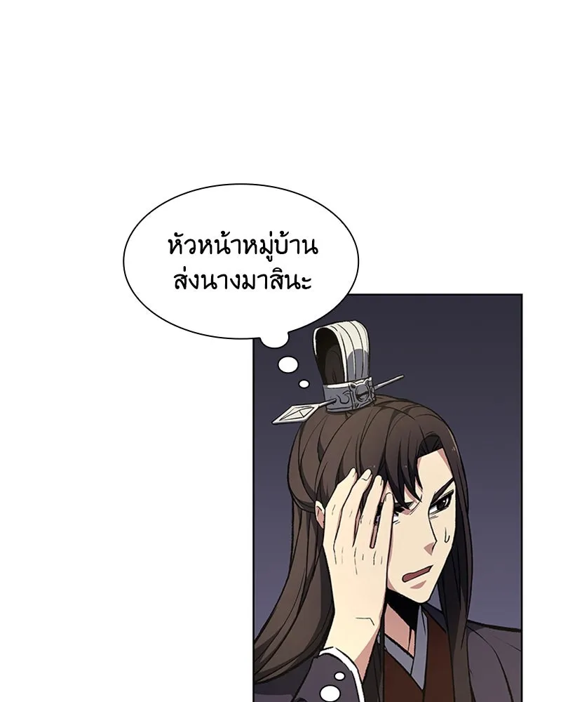 เกิดอีกทีเป็นว่าที่ประมุขลัทธิมาร ตอนที่ 11 รูปที่ 56