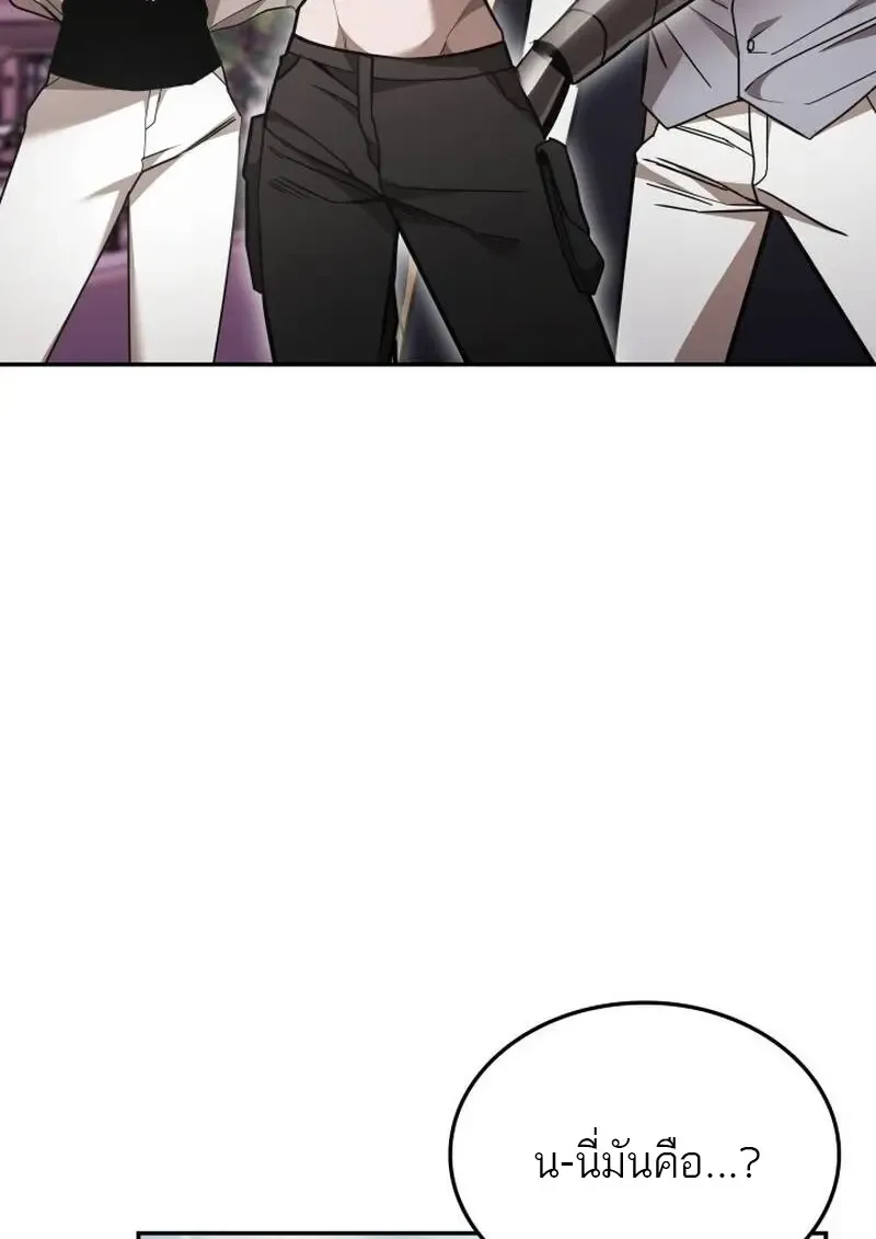 Subscribed To The Transcendental Channels แค_กดส_บตะไคร_ ก_ได_พล_งมาเฉยเลย ตอนที่ ตอนที่ 94 รูปที่ 19