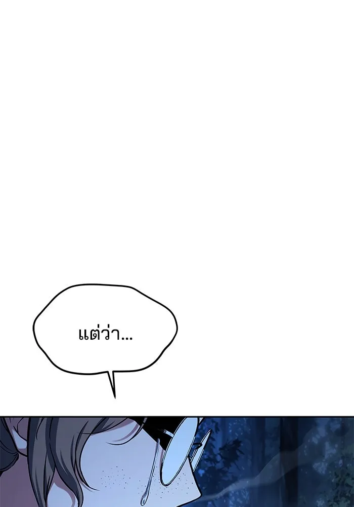 ครัวจอมเวท ตอนที่ 45 รูปที่ 11