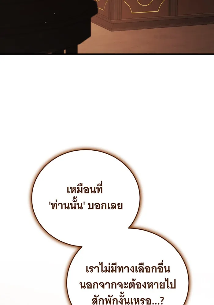 แกล้งตายให้หายแค้น ตอนที่ 18 รูปที่ 137