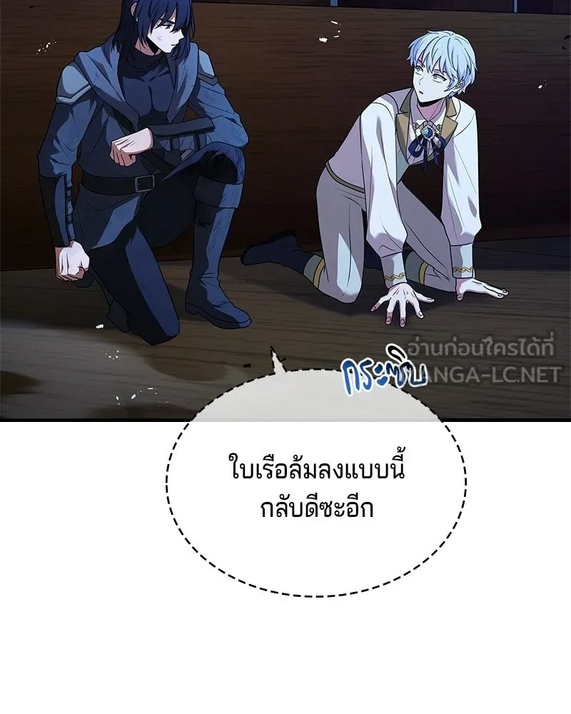 เจ้าชายแผนโบราณ ตอนที่ 35 รูปที่ 102