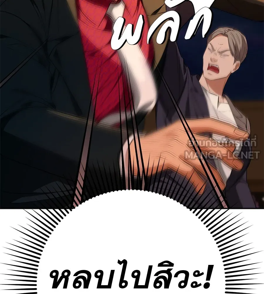 คอลเซ็นเตอร์เปลี่ยนชีวิต ตอนที่ 15 ทดเวลาบาดเจ็บ รูปที่ 126