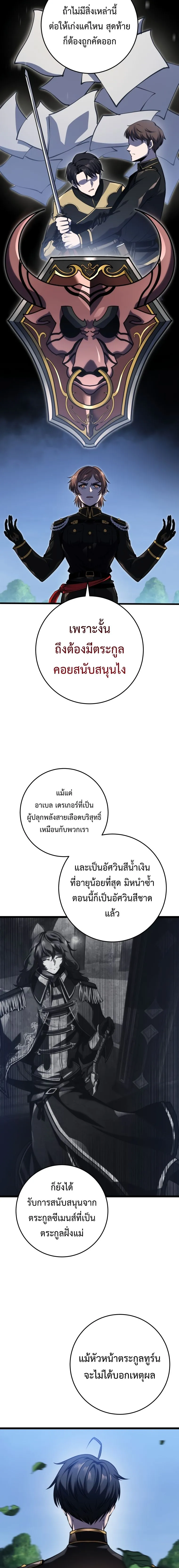 A Dragonslayer_s Peerless Regression ผ_พ_ช_ตม_งกรหวนค_นมาล_างแค_น ตอนที่ ตอนที่ 8 รูปที่ 16