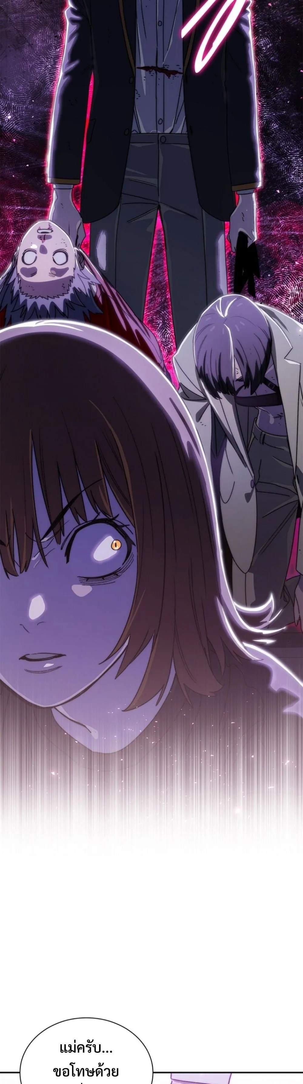 The 18-Year Old Demon King ตอนที่ ตอนที่ 23 รูปที่ 2