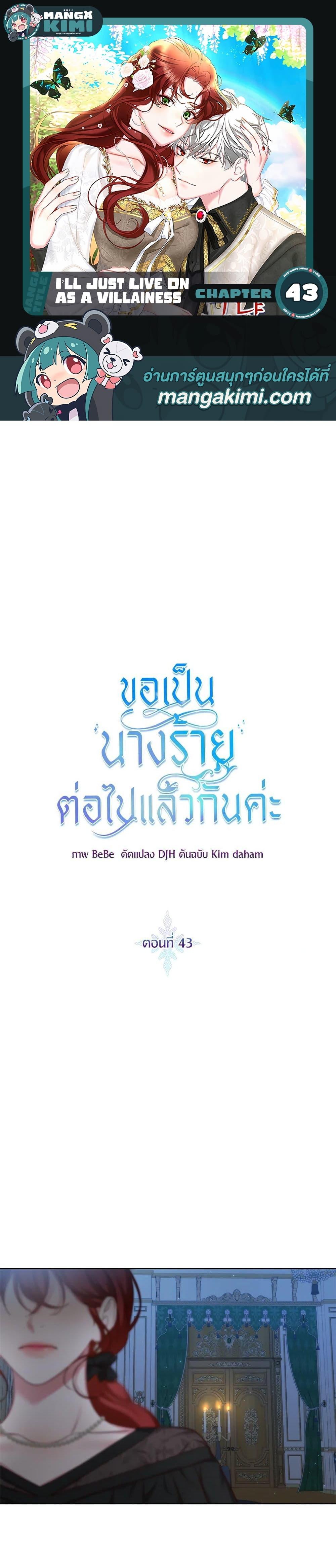 Manga-lc-com อ่านมังงะ อ่านการ์ตูน ออนไลน์ ฟรี I’ll Just Live On As A Villainess ตอนที่ 1 2 3 4 5 6 7 8 9 10 11 12 13 14 ฟรี ไม่มีโฆษณา Manga-lc - อ่าน มังงะ อ่าน การ์ตูน ออนไลน์ อ่านมังงะ ฟรี