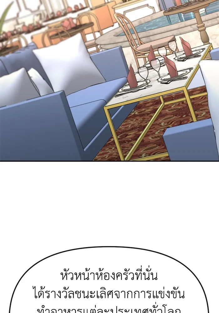 อดีตบอสหอคอย ตอนที่ 75 รูปที่ 106