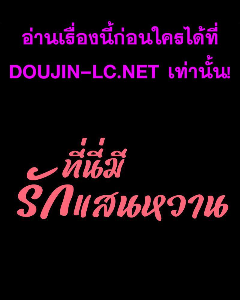 Doujin-Lc- อ่าน โดจิน มังฮวา เกาหลี ญี่ปุ่น จีน แปลไทย sweet home ตอนที่ 1 2 3 4 5 6 7 8 9 10 11 12 13 14 ฟรี ไม่มีโฆษณา อ่าน โดจิน Manhwa เกาหลี ญี่ปุ่น จีน เรามีครบ คัดมาให้เน้นๆ โดจิน 18+ รับประกันความฟินโดย  Doujin Lc
