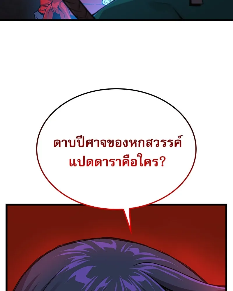 ลับลางลวง ตอนที่ 38 การหลบหนี รูปที่ 56