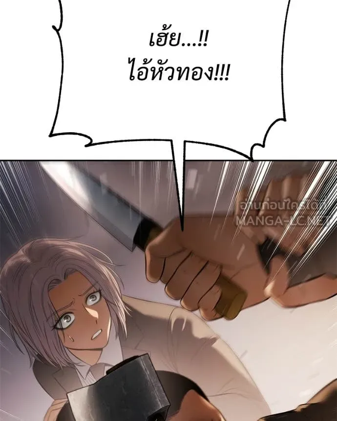 Baek XX ตอนที่ 161 รูปที่ 190