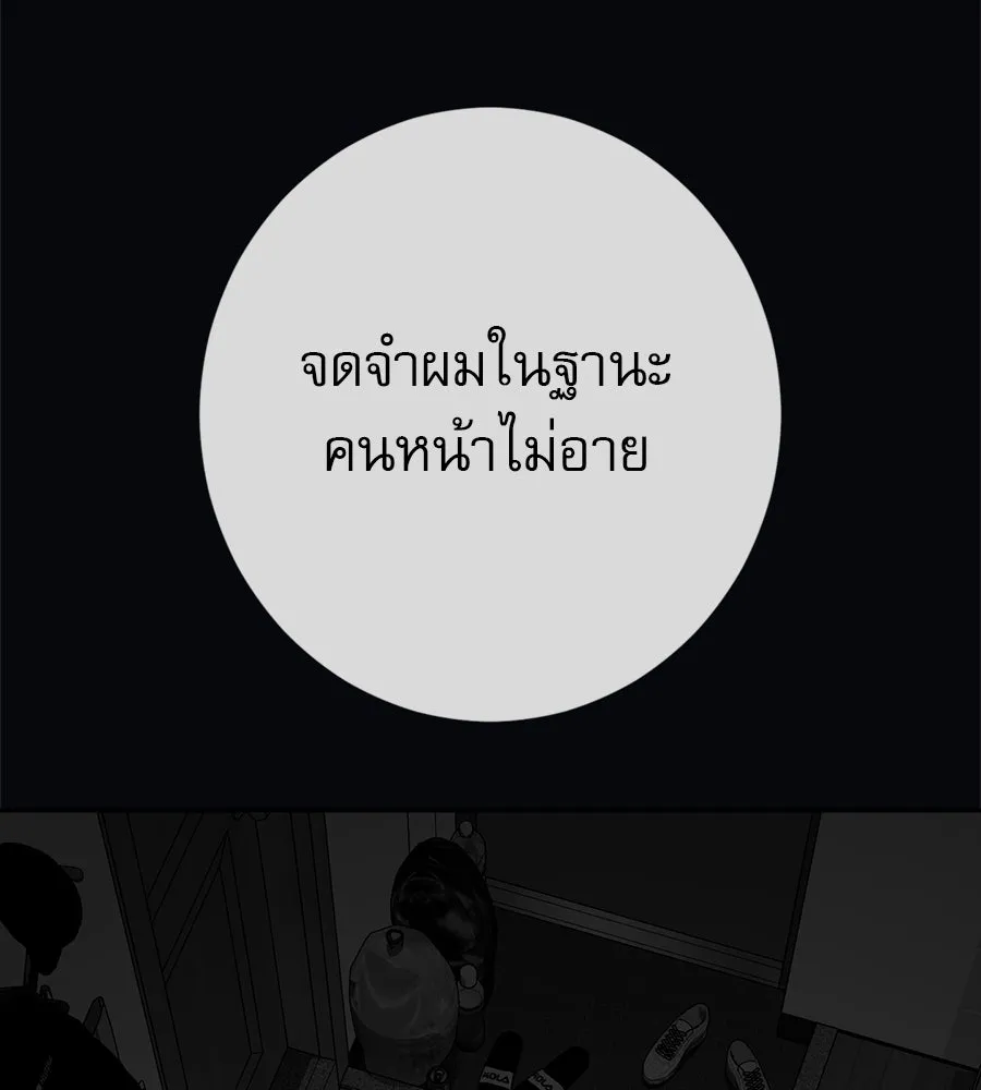 คอลเซ็นเตอร์เปลี่ยนชีวิต ตอนที่ 21 ทั้งสองด้านของโชคชะตา รูปที่ 68