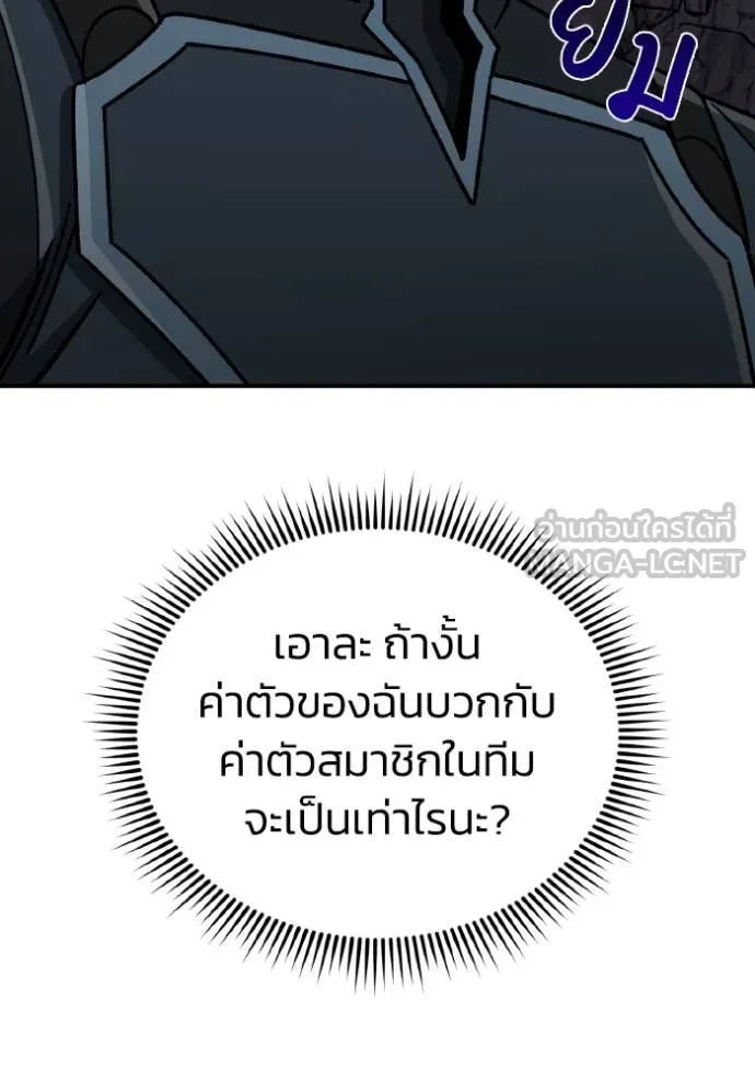 Return to Player ตอนที่ 122 รูปที่ 145