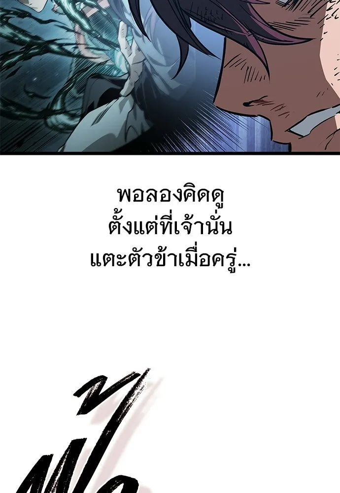 จอมยุทธ์ผู้จำได้ทุกสรรพสิ่ง ตอนที่ 10 รูปที่ 86