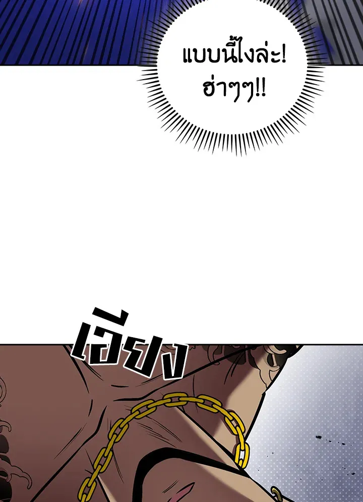 The Delivery Man From Murim ตอนที่ ตอนที่ 64 รูปที่ 109