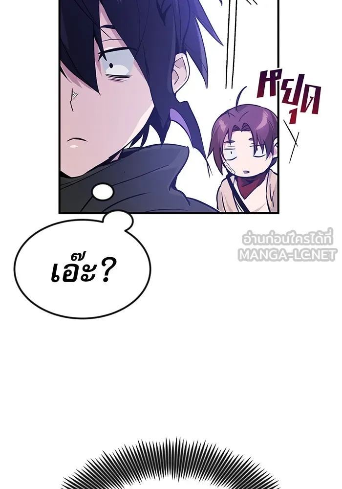 จอมเวทเกิดใหม่ในรอบ 66666 ปี ตอนที่ 6 รูปที่ 33