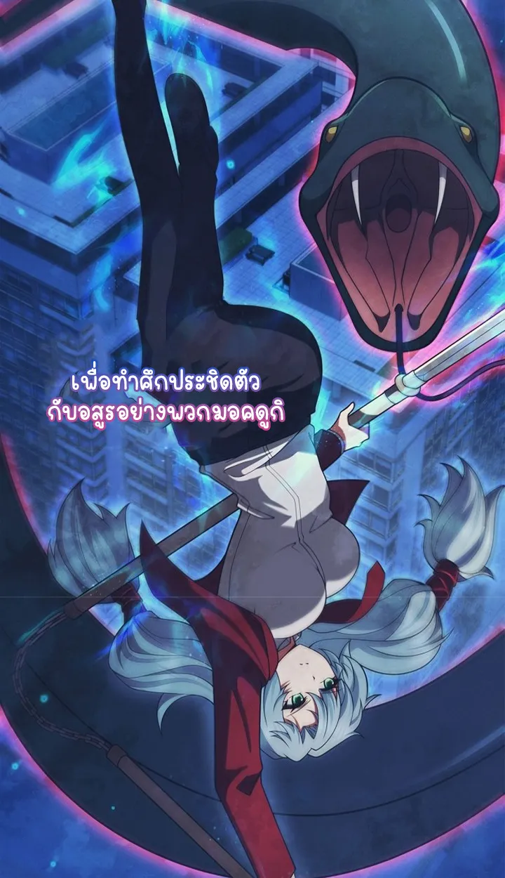 Part-Time Grim Reaper ตอนที่ ตอนที่ 40 รูปที่ 84