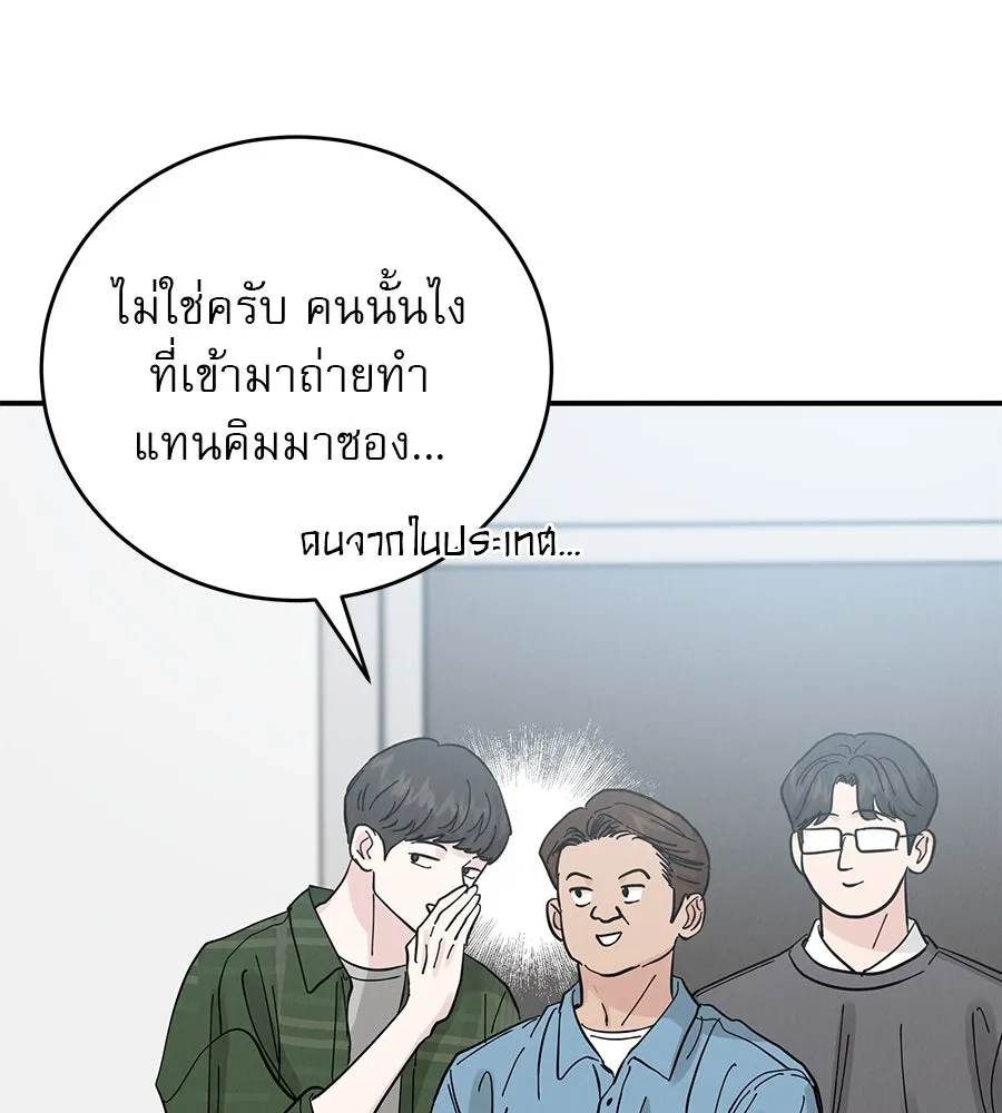 รักหลอกหยอกแฟนเก่า ตอนที่ 44 รูปที่ 50