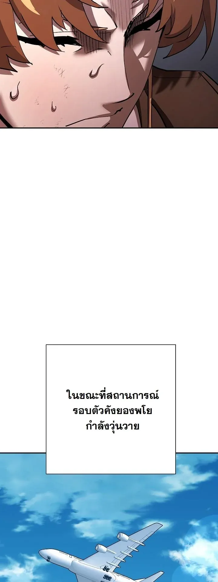 The Sword God from a Ruined World เทพดาบผ_รอดจากโลกท_ล_มสลาย ตอนที่ ตอนที่ 44 รูปที่ 35