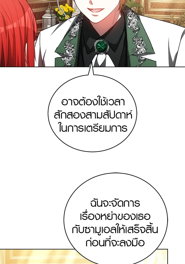 เหตุผลที่ฉันนอกใจ ตอนที่ 55 รูปที่ 89