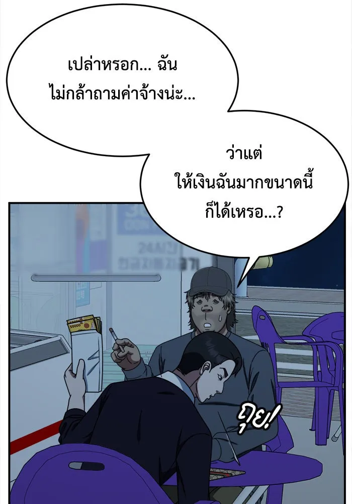 ช่วยเปลี่ยนฉันที ตอนที่ 210. ซีซัน 2 แบคซูยง 2 รูปที่ 43