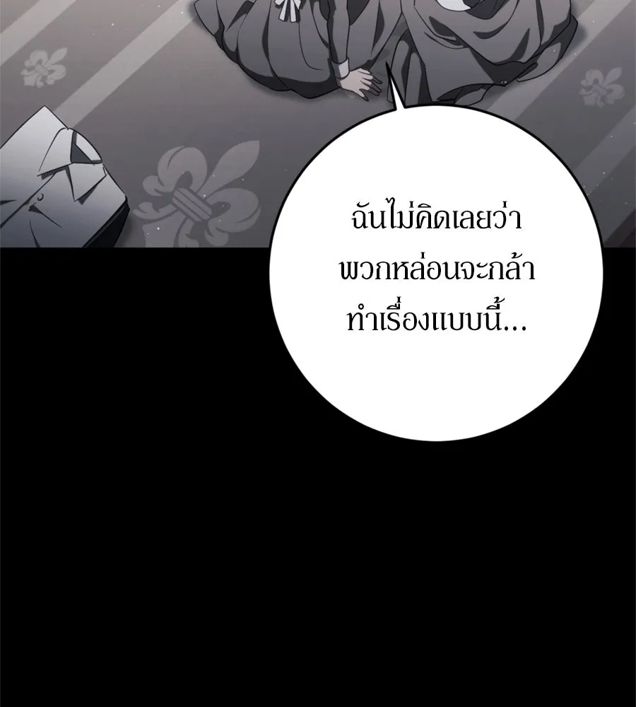 เบื้องหลังรอยยิ้มของเจ้าหญิง ตอนที่ 43 รูปที่ 149