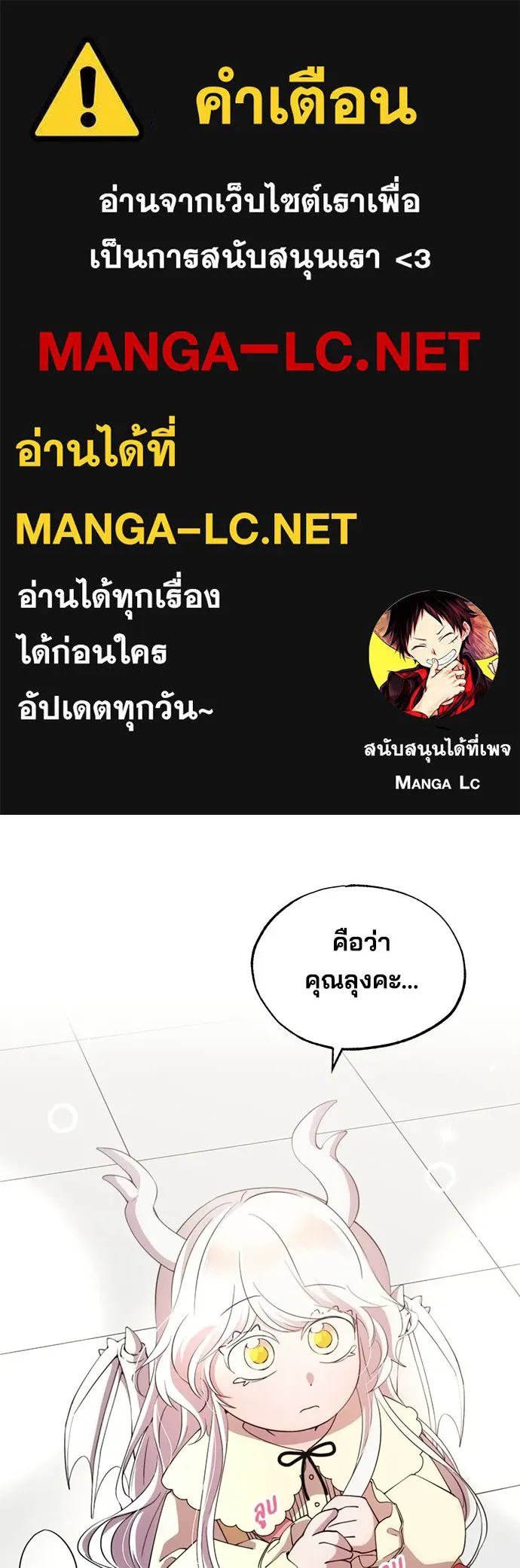 ร้านสะดวกซื้อต่างโลก ตอนที่ 7 รูปที่ 1