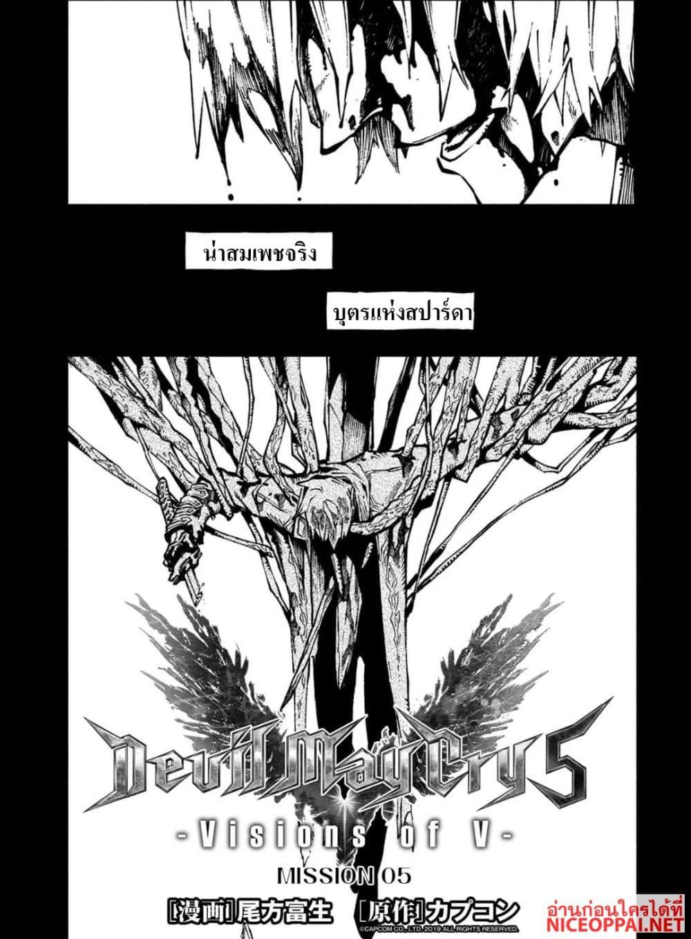 Manga-lc-com อ่านมังงะ อ่านการ์ตูน ออนไลน์ ฟรี Devil May Cry 5 -Visions of V- ตอนที่ 1 2 3 4 5 6 7 8 9 10 11 12 13 14 ฟรี ไม่มีโฆษณา Manga-lc - อ่าน มังงะ อ่าน การ์ตูน ออนไลน์ อ่านมังงะ ฟรี