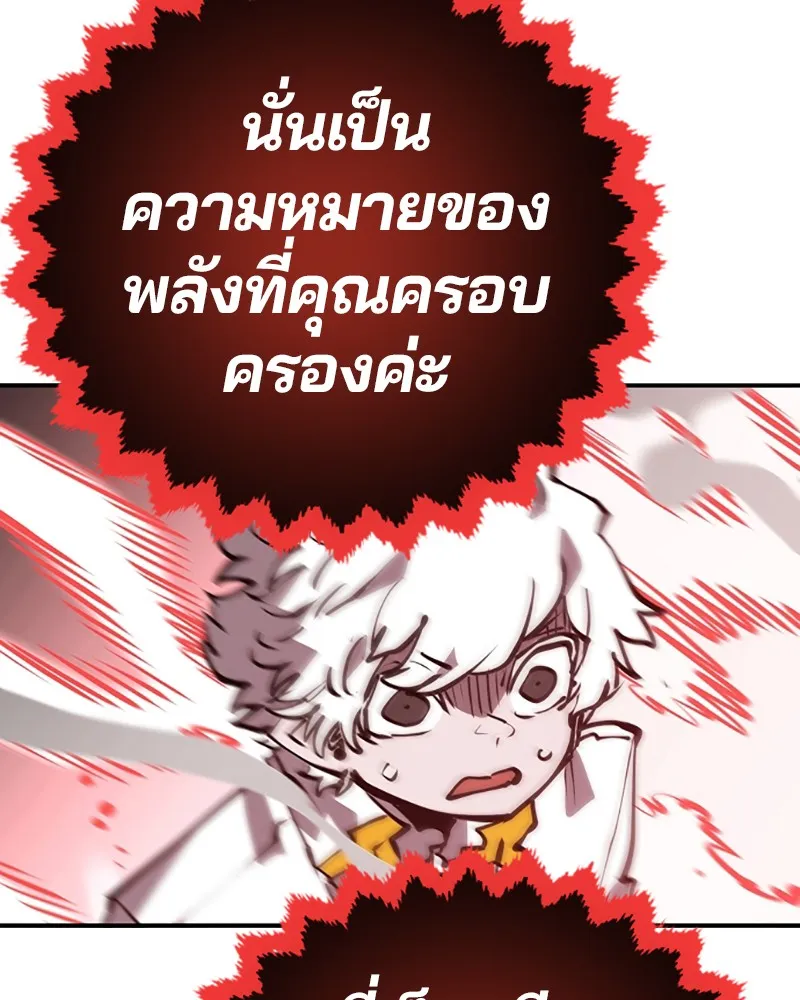 Player ตอนที่ 100 รูปที่ 76