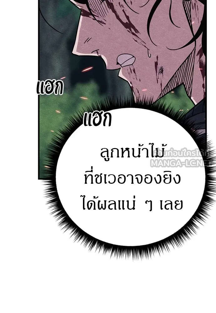 Zombie X Slasher ตอนที่ 88 รูปที่ 111