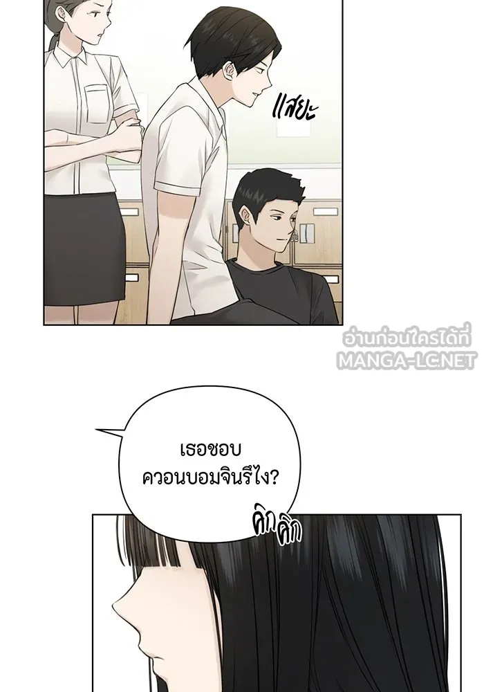 เพียงรุ่งอรุณ ตอนที่ 23 รูปที่ 96