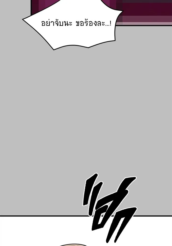 วายร้ายก็อยากมีรัก ตอนที่ 25 รูปที่ 7