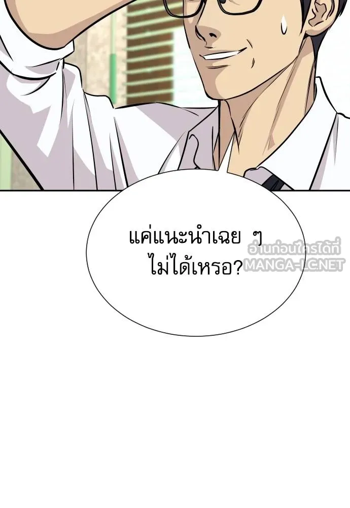 หลานอัจฉริยะ ตอนที่ 33 รูปที่ 28