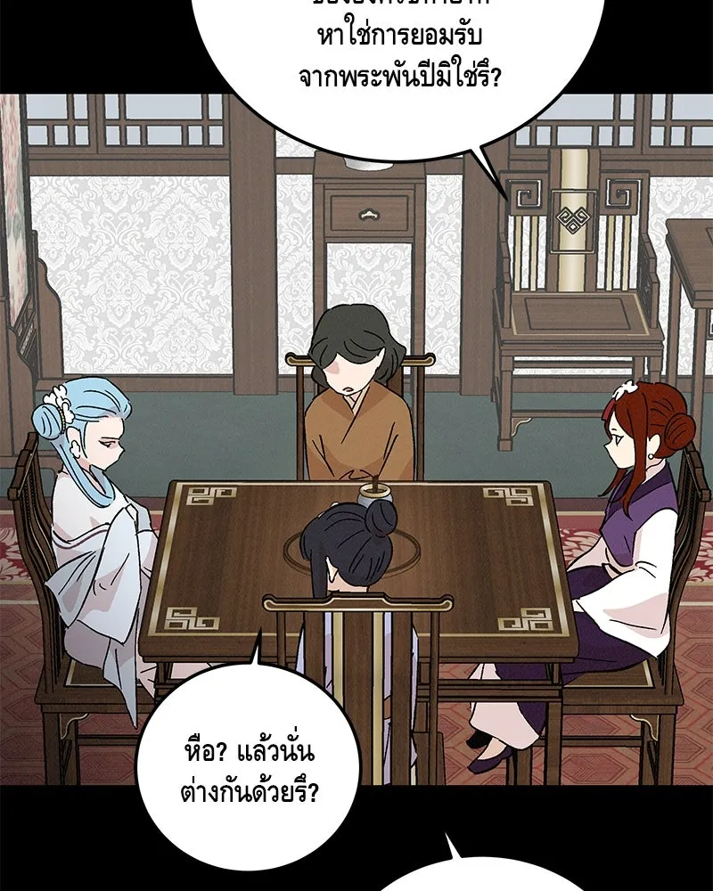 ข้าต้องไม่ใช่พระชายา ตอนที่ 80 รูปที่ 38