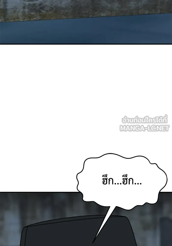 ช่วยเปลี่ยนฉันที ตอนที่ 322. ซีซัน 3 ฮยอนยอจู 17 รูปที่ 3