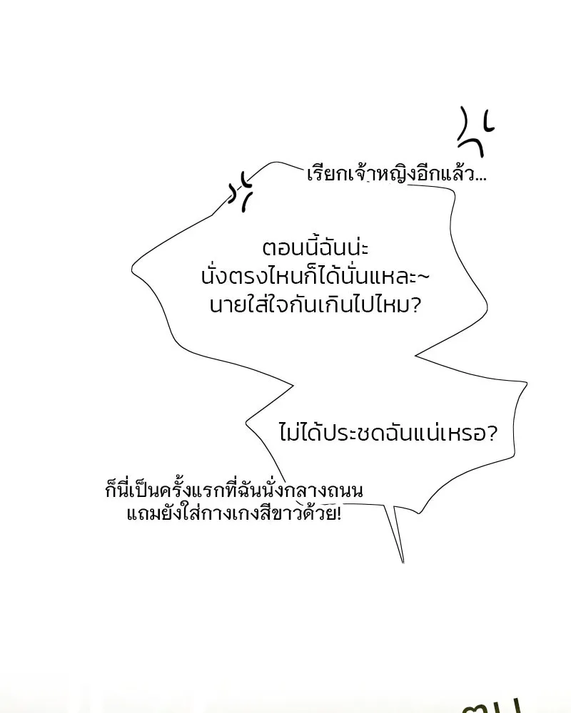 เซเรน่า ตอนที่ 54 รูปที่ 25