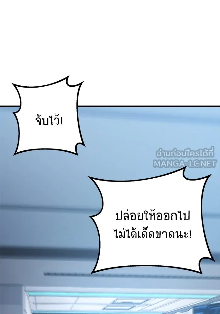 วายร้ายก็อยากมีรัก ตอนที่ 27 รูปที่ 27