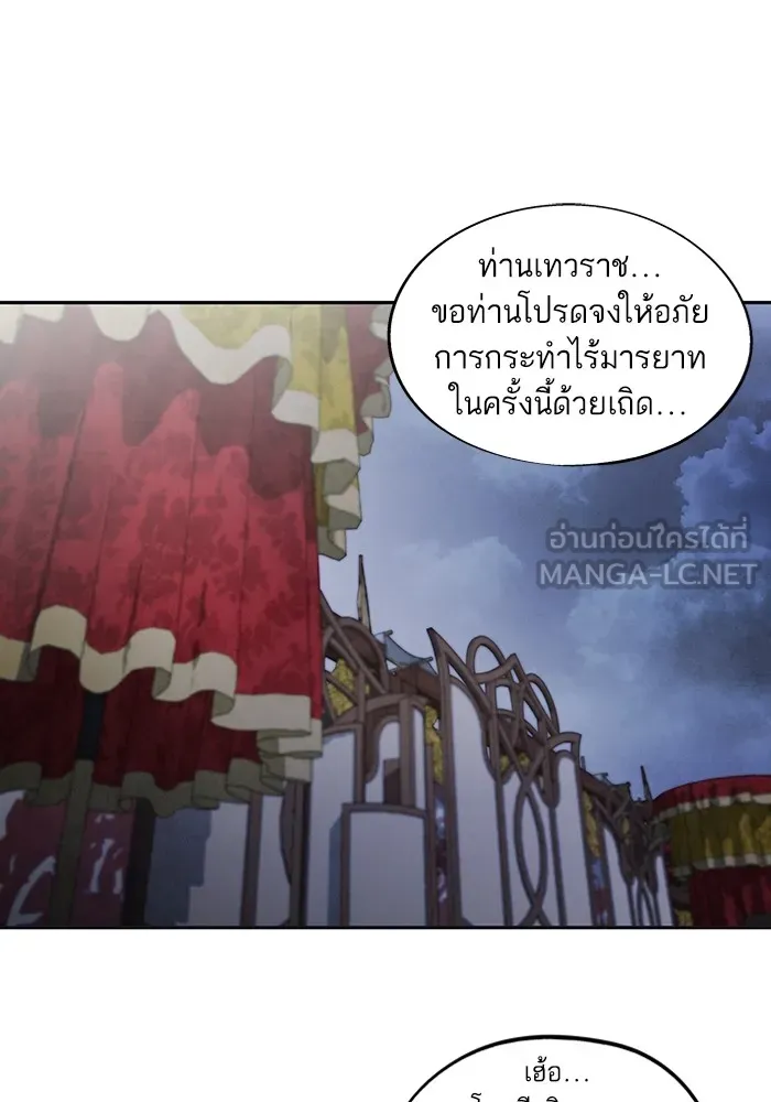 อาซา ตอนที่ 24 ม่านควัน รูปที่ 24