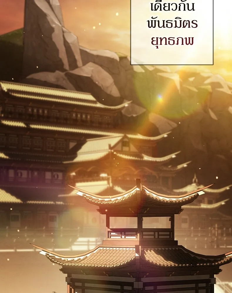 กำปั้นราชันคืนชีพ ตอนที่ 41 รูปที่ 209