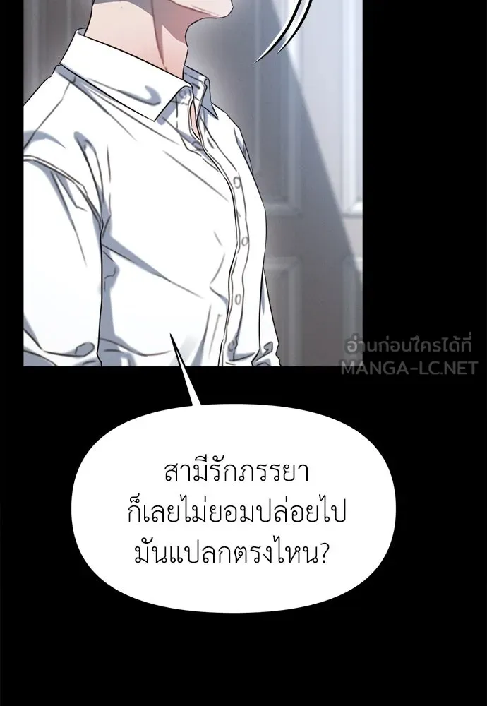 ปรารถนารักอันงดงาม ตอนที่ 102 รูปที่ 96