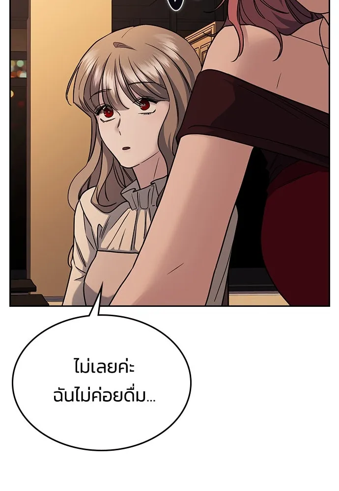 รักแล้วห้ามเลิก ตอนที่ 7 รูปที่ 83