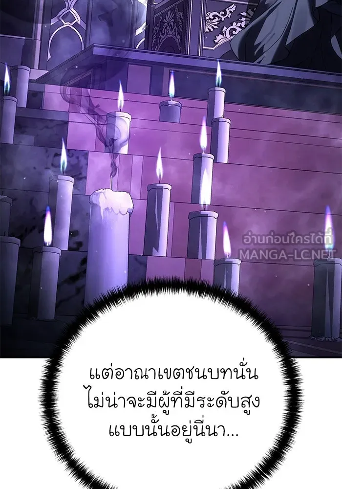 ยอดนักดาบผู้โอบอุ้มดารา ตอนที่ 101 รูปที่ 114