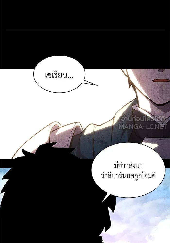 ฟิลเลียโรเซ่กับคำทำนายแห่งมงกุฎหนาม ตอนที่ 89 รูปที่ 84