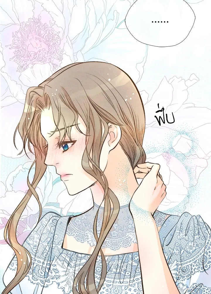 องค์ชายผู้อื้อฉาว ตอนที่ 14 รูปที่ 16